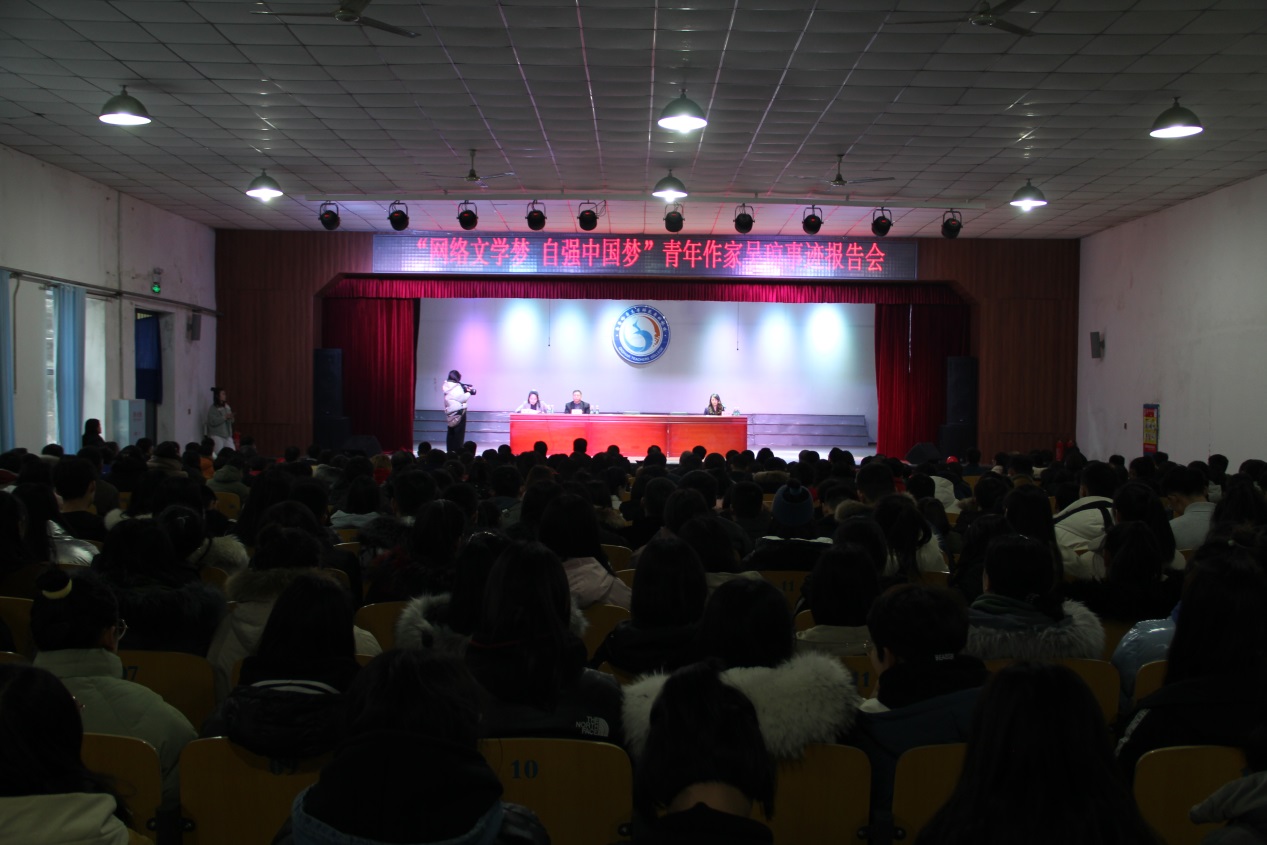 说明: F:\2019.11.22吴琼事迹报告会\IMG_1406.JPG