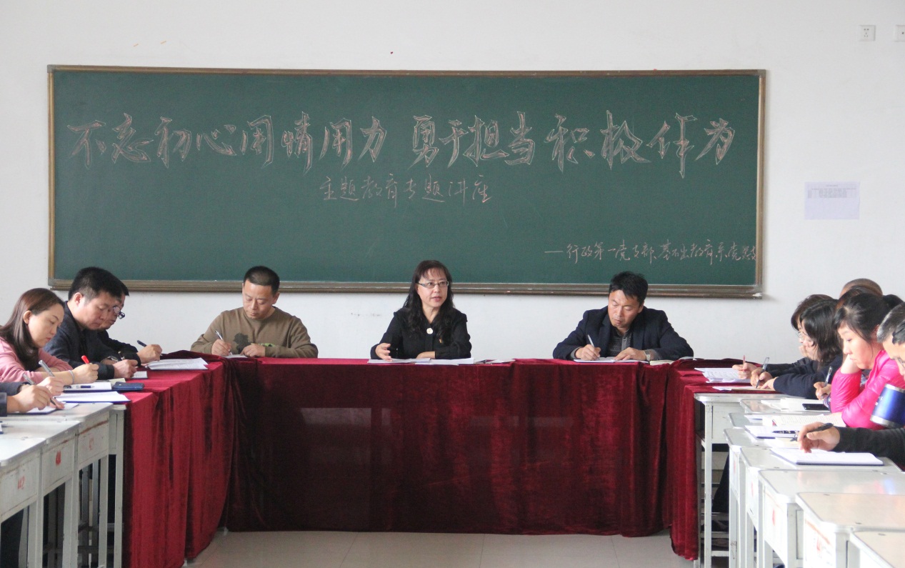说明: E:\照片视频\2019主题教育相关\领导班子专题党课\陈校长,2019.10.23下午13:30\IMG_9609.JPG