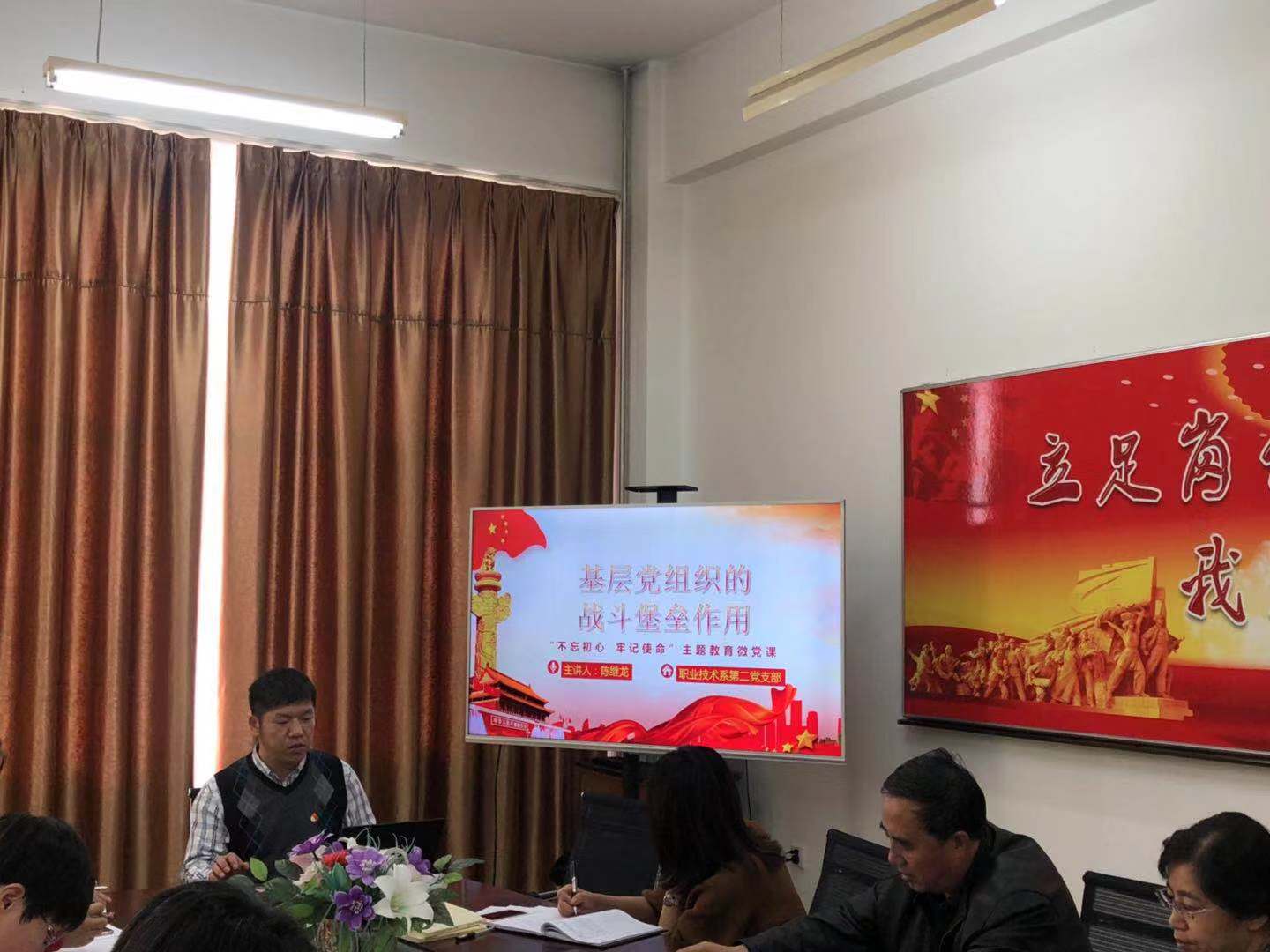 说明: C:\Users\Administrator\Desktop\二级支部书记\职业技术系第二党支部书记陈继龙讲党课.jpg