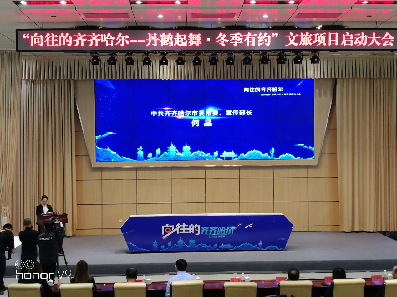 说明: C:\Users\Administrator\Desktop\29日:向往的齐齐哈尔---丹鹤起舞.冬季有约\IMG_20191129_091018.jpg
