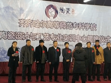 1、市领导为陶瓷设计专业揭牌